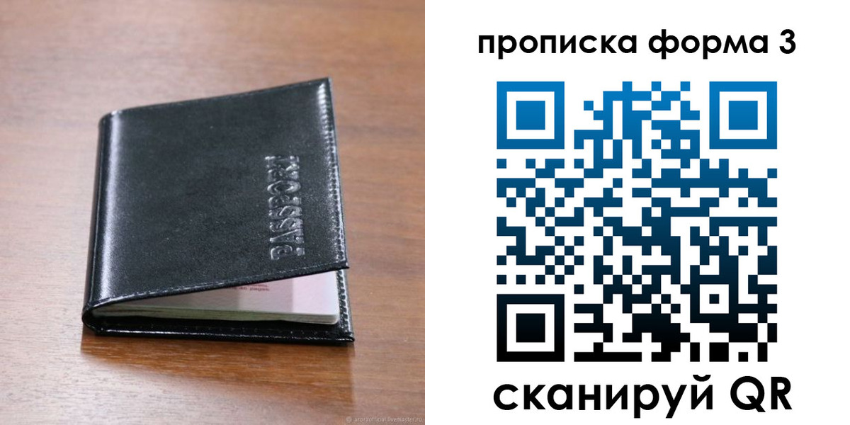 где прописаться в Болхове