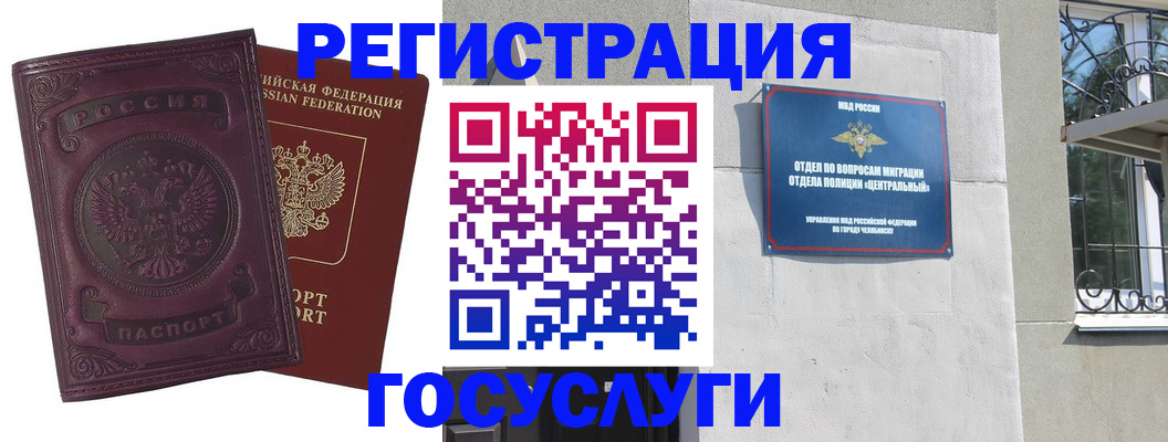 временная регистрация госуслуги в Болхове