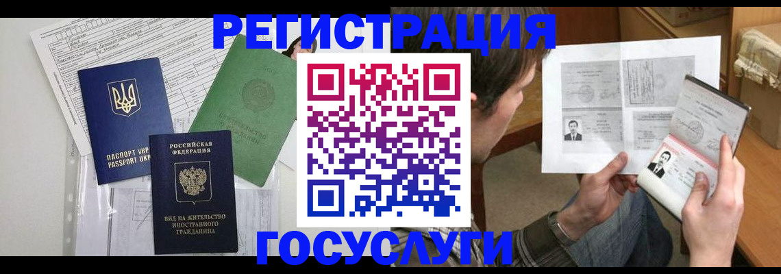 временная регистрация адрес в Болхове
