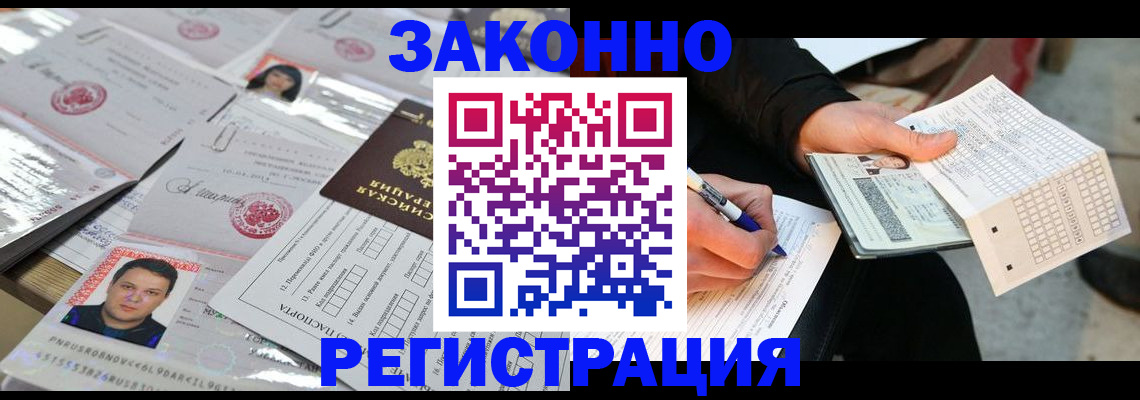 временная регистрация в Болхове