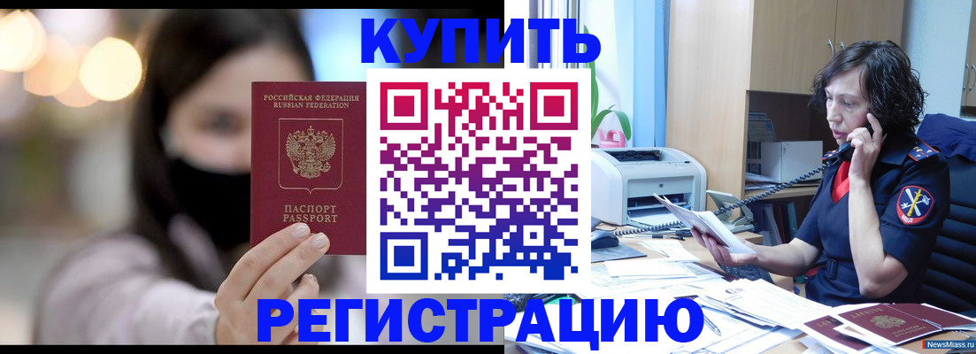 прописка иностранных граждан в Болхове