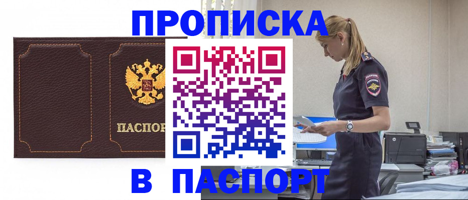 миграционный учет в Болхове