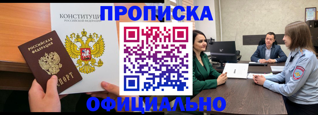 временная регистрация в квартире в Болхове